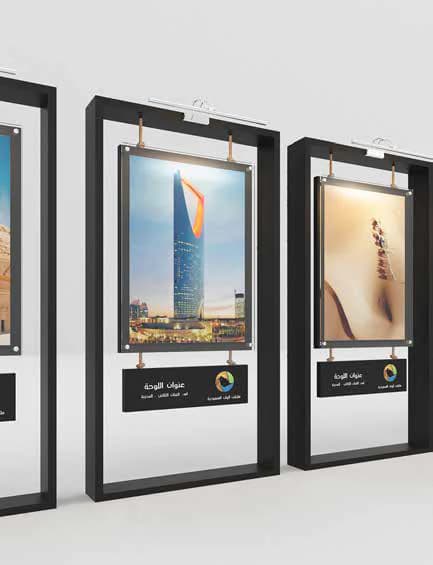 Framed display configuration for the Alwan Saudi Arabia Traveling Exhibition