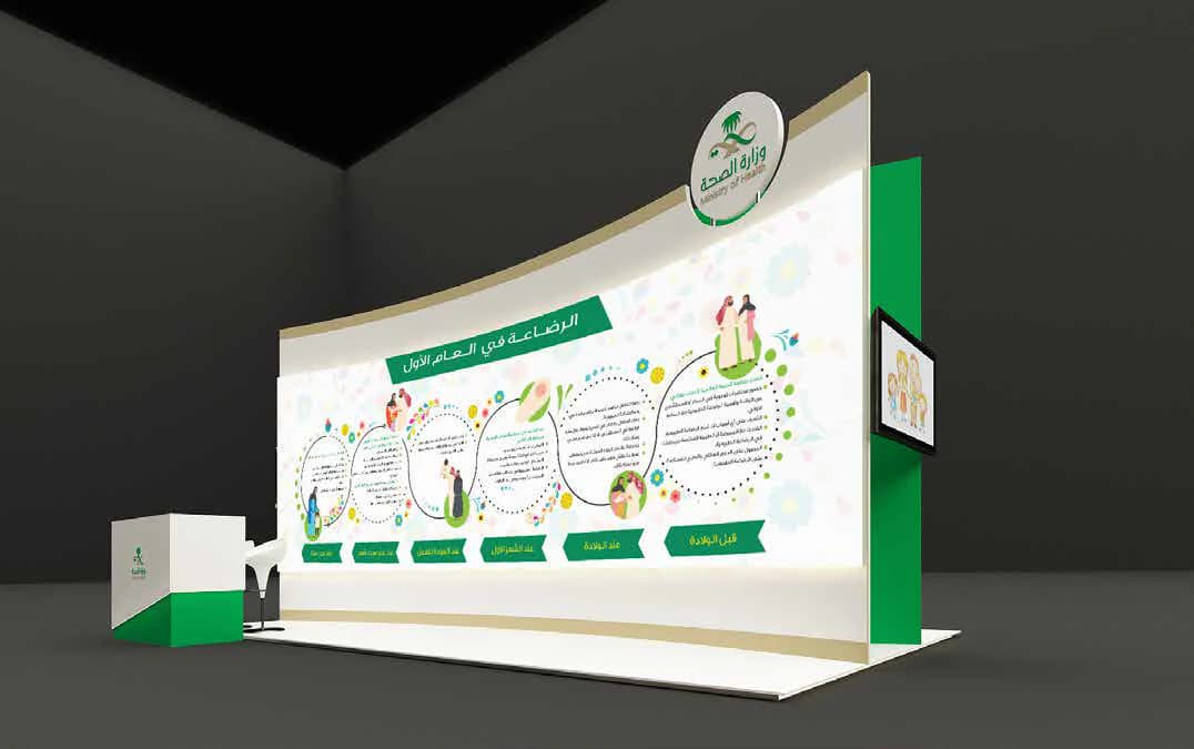 Ministry of Health breastfeeding awareness campaign stand render
